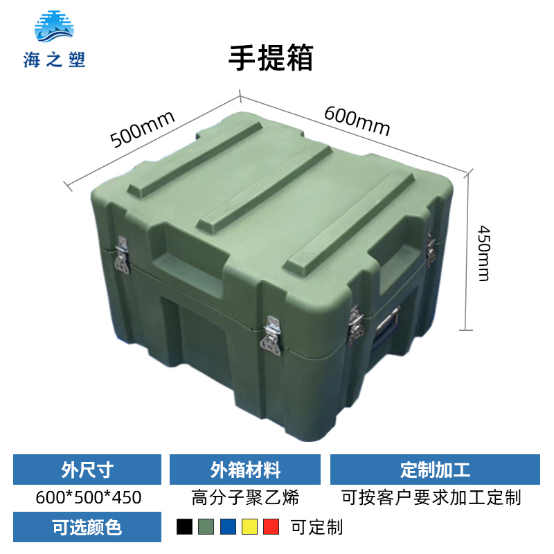 Roll Molded Small Box