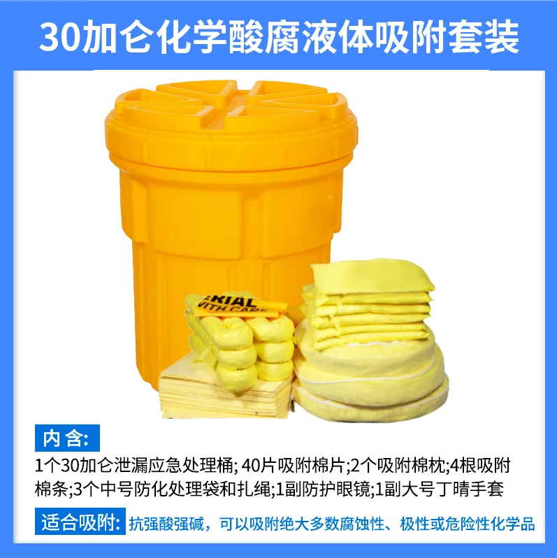 Spill Emergency Treatment Drum 30 Gallons