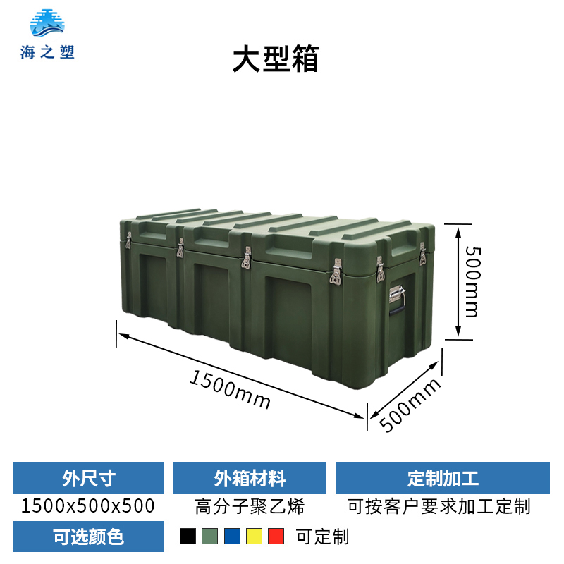 Rolling Plastic Large Box