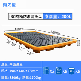 Ton Bucket Leakproof Pallet