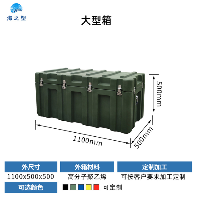 Rolling Plastic Large Box